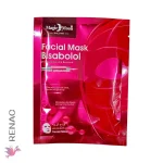 Mascarilla facial de Bisabolol de Manzanilla - Box x 10 unid
