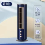 Ventilador Multifuncional Recargable 12X12X36 Cm