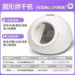 Secador de Mascota Inteligente 52.2X45,8 Cm